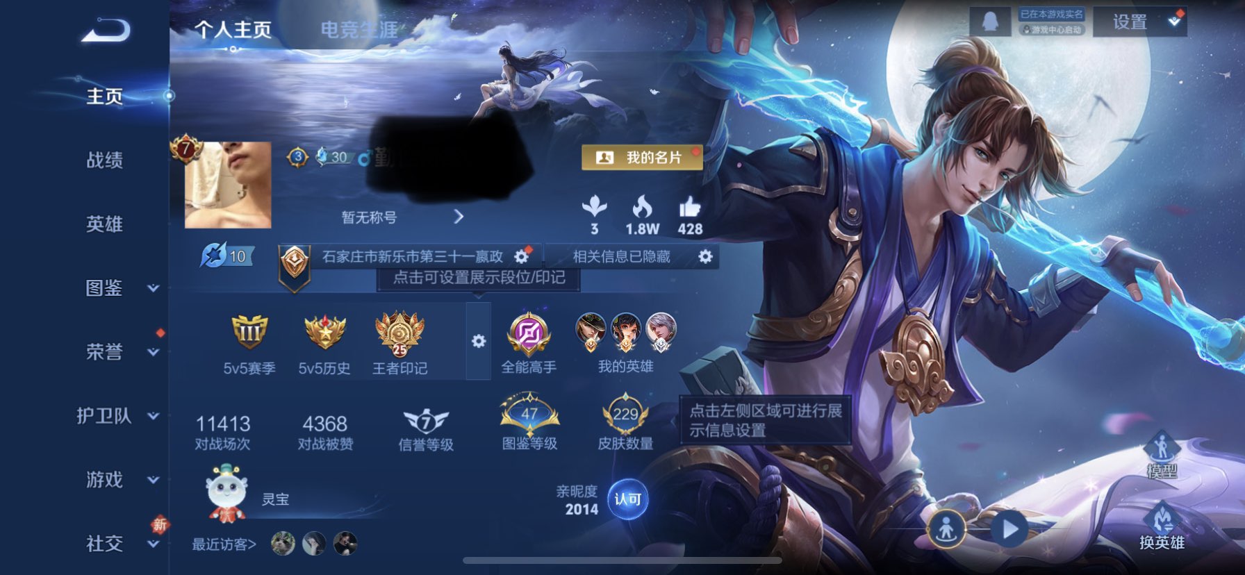 王者荣耀账号苹果QQWLWZ981【v7 传说4 至尊宝 星传说1未来机甲】苹果Q-229皮肤-128英雄 【传说皮肤】