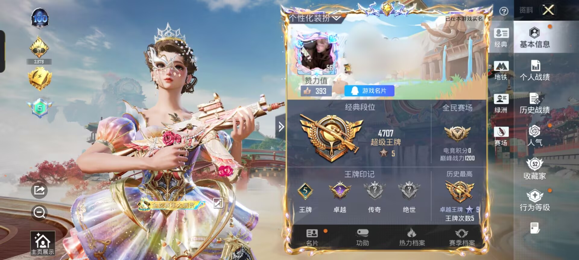 和平精英账号安卓QQ0载具-123套装-153枪皮-WJ772安卓手Q-2粉装-6特效枪-123套装-153枪皮-5王牌