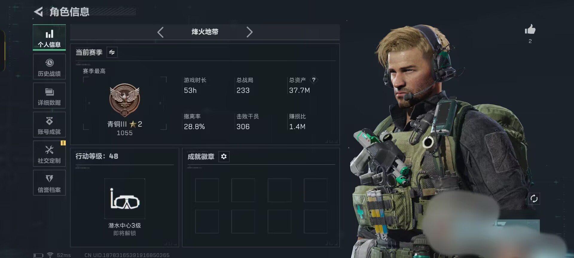 三角洲行动账号QQWLSJZ892三端互通-总价值37.6M-哈夫币2491k-烽火地带等级48-烽火地带【干员皮肤】