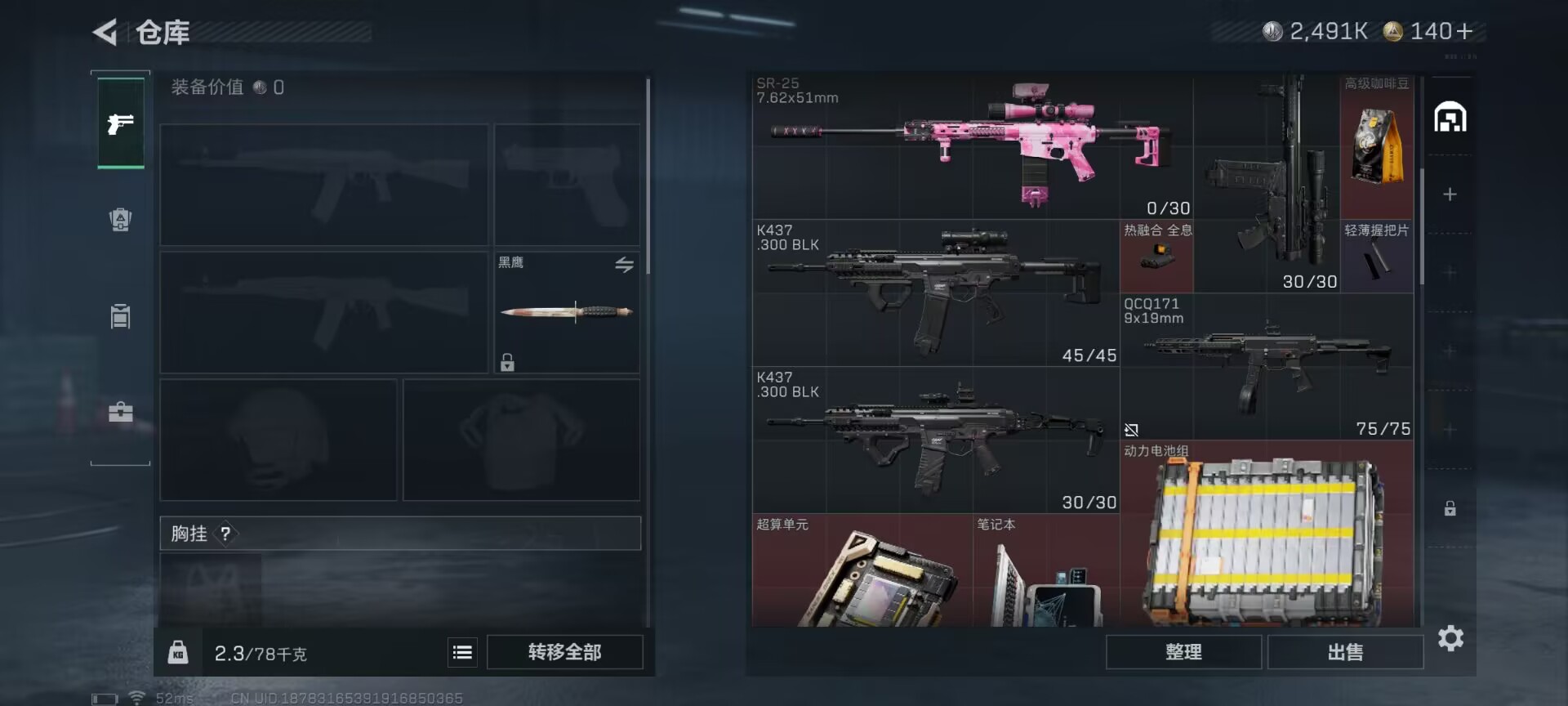 SJZQM425171三角洲行动账号详情图4