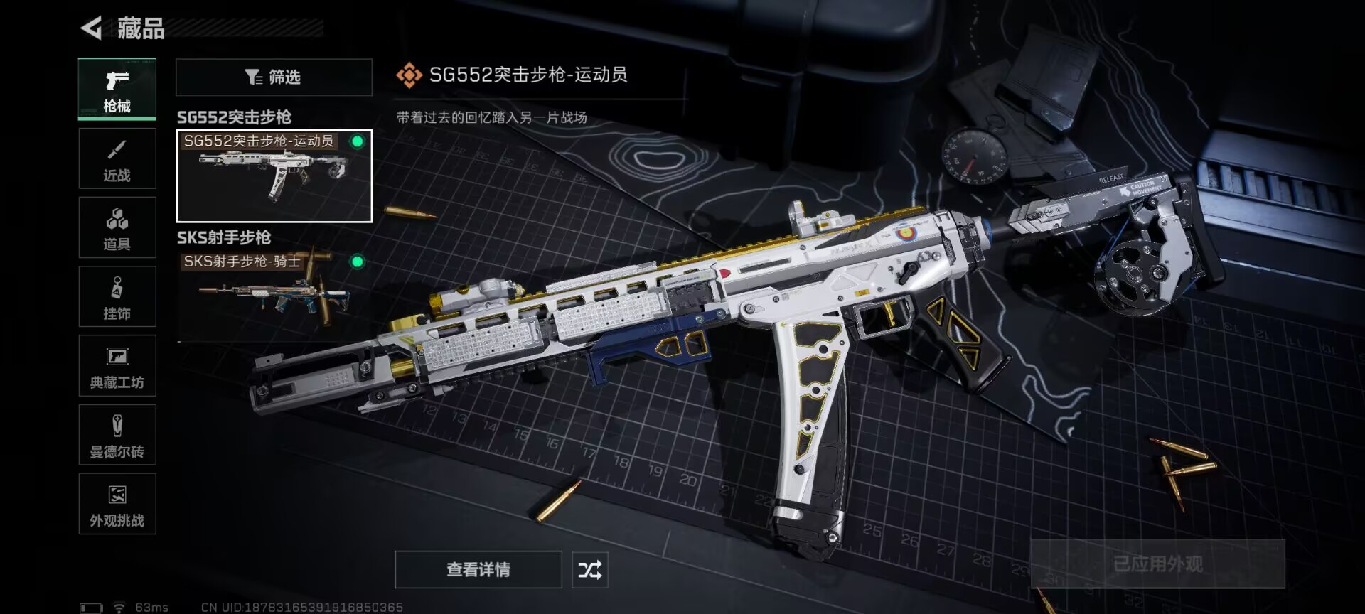 SJZQM425171三角洲行动账号详情图9