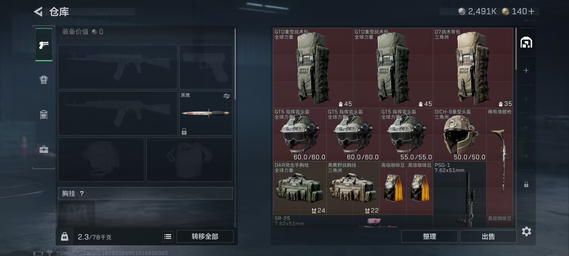 SJZQM425171三角洲行动账号详情图10