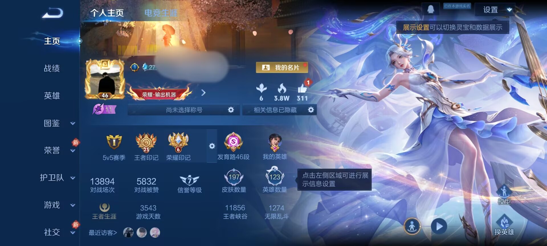 王者荣耀账号安卓QQ123英雄-197皮肤-WLWZ983【v7 典藏1 传说3 李逍遥 至尊宝 星传说2幽冥之眼 未来