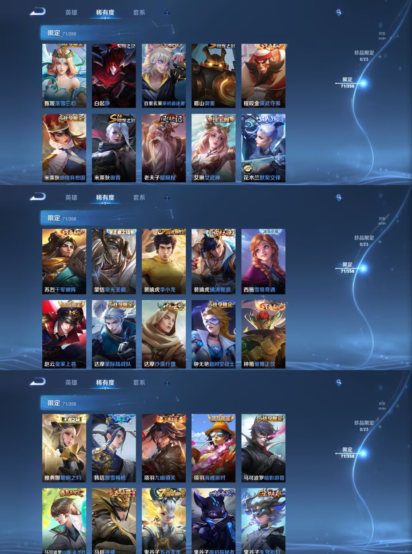 WZCMW492941王者荣耀账号详情图7