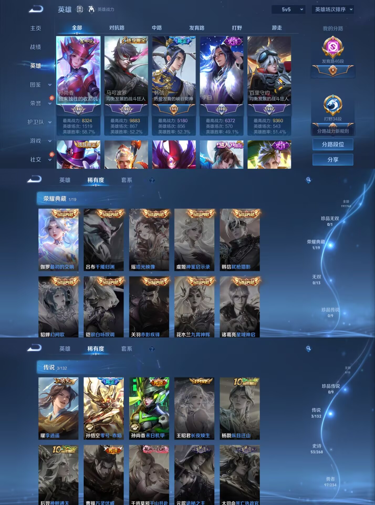 WZCMW492941王者荣耀账号详情图6