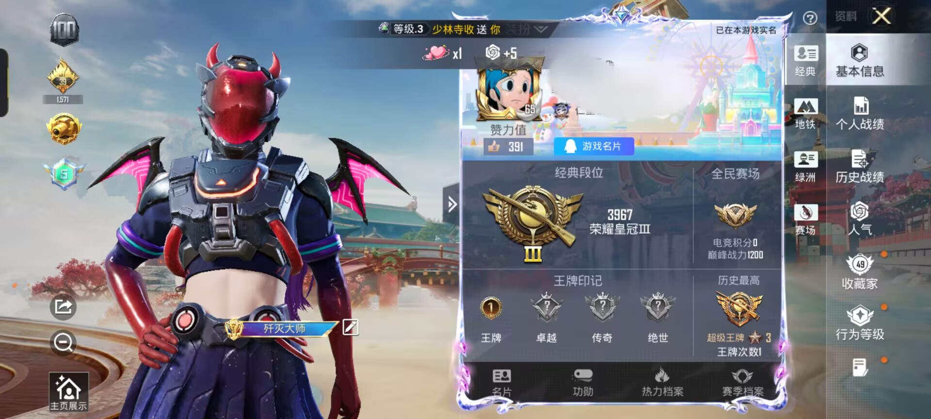 和平精英账号安卓QQ0载具-124套装-158枪皮-WJ773安卓手Q-1粉装-2特效枪-124套装-158枪皮-1王牌