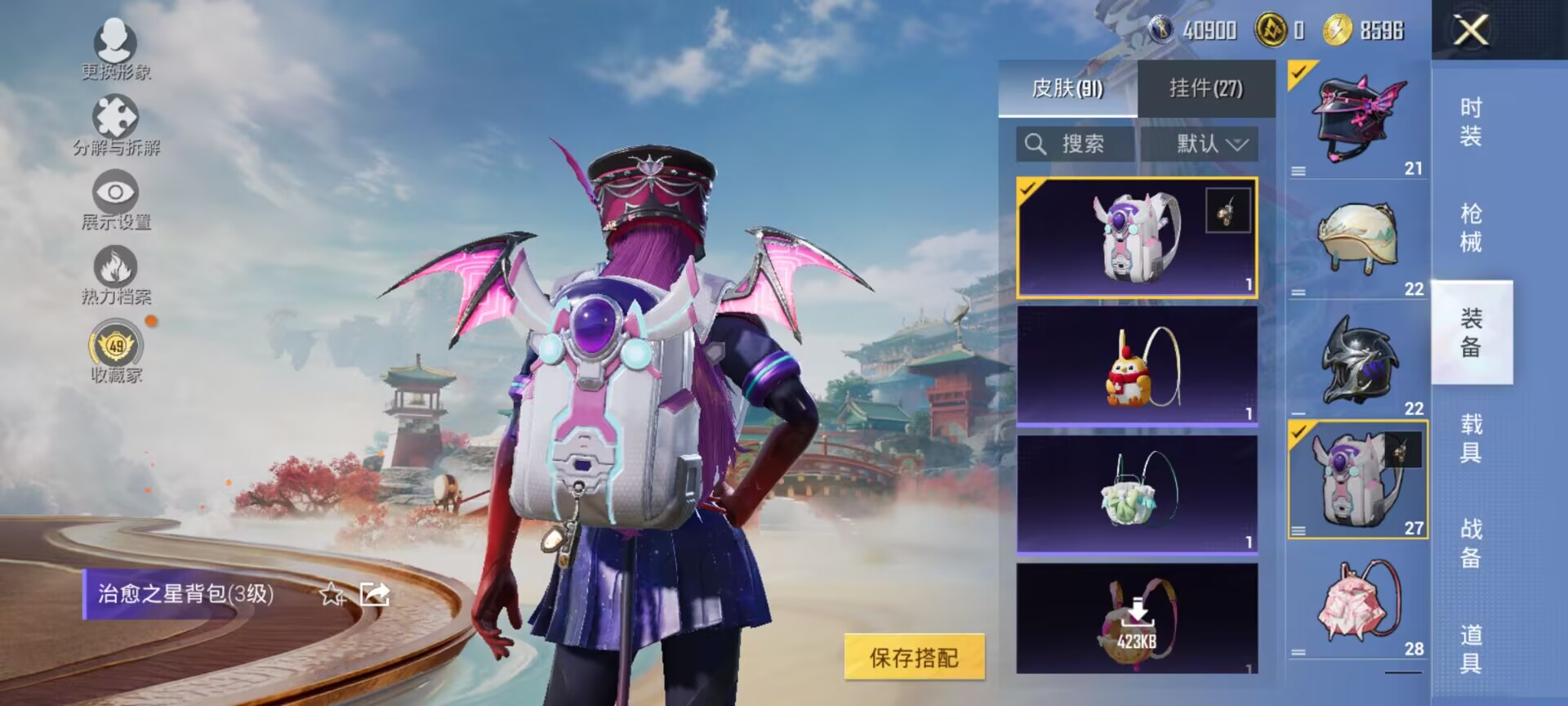 HPQM448278和平精英账号详情图4