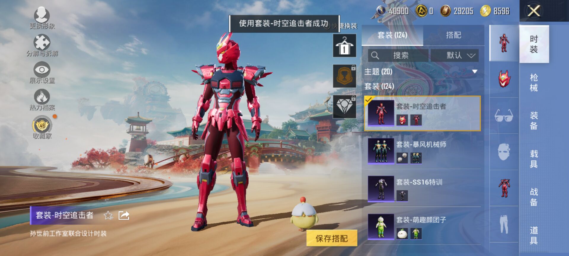 HPQM448278和平精英账号详情图5