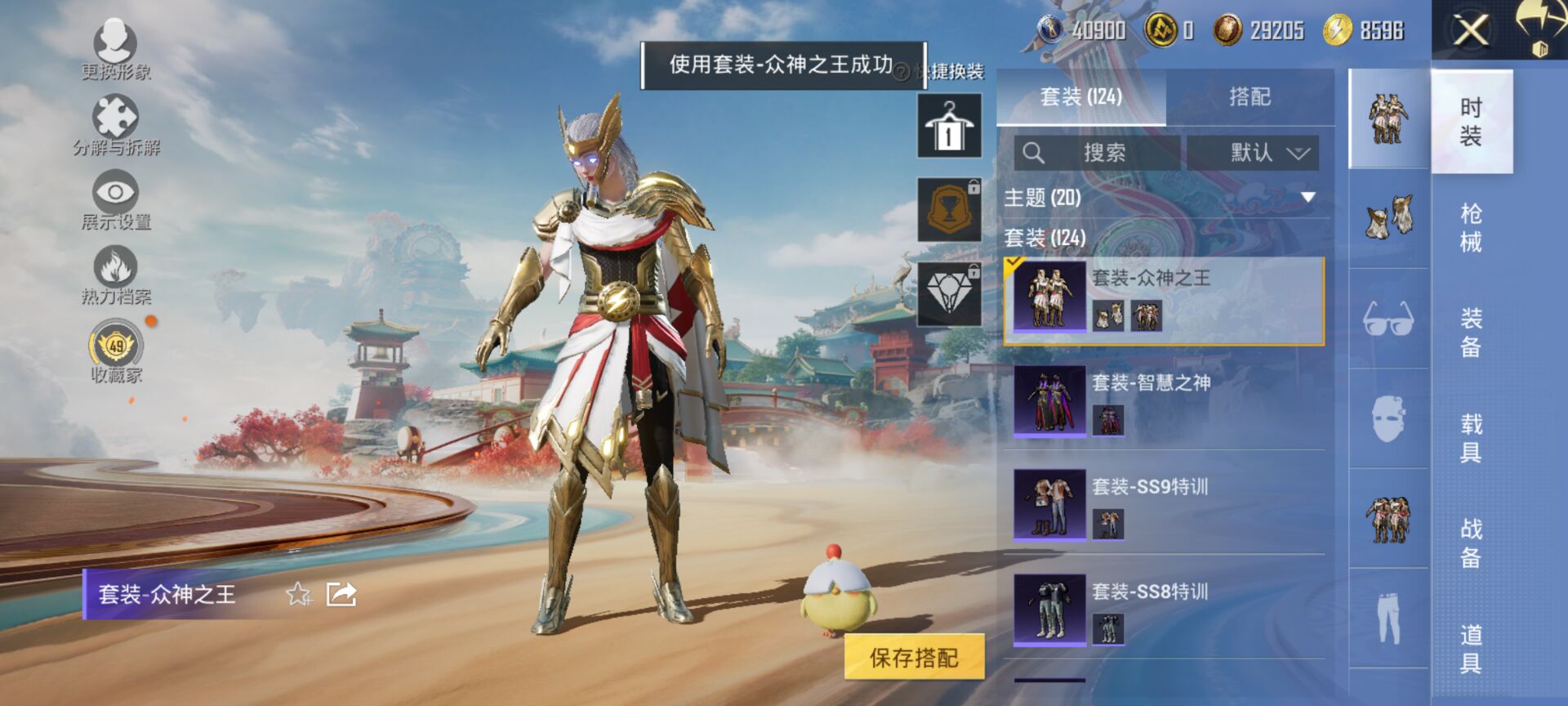 HPQM448278和平精英账号详情图8