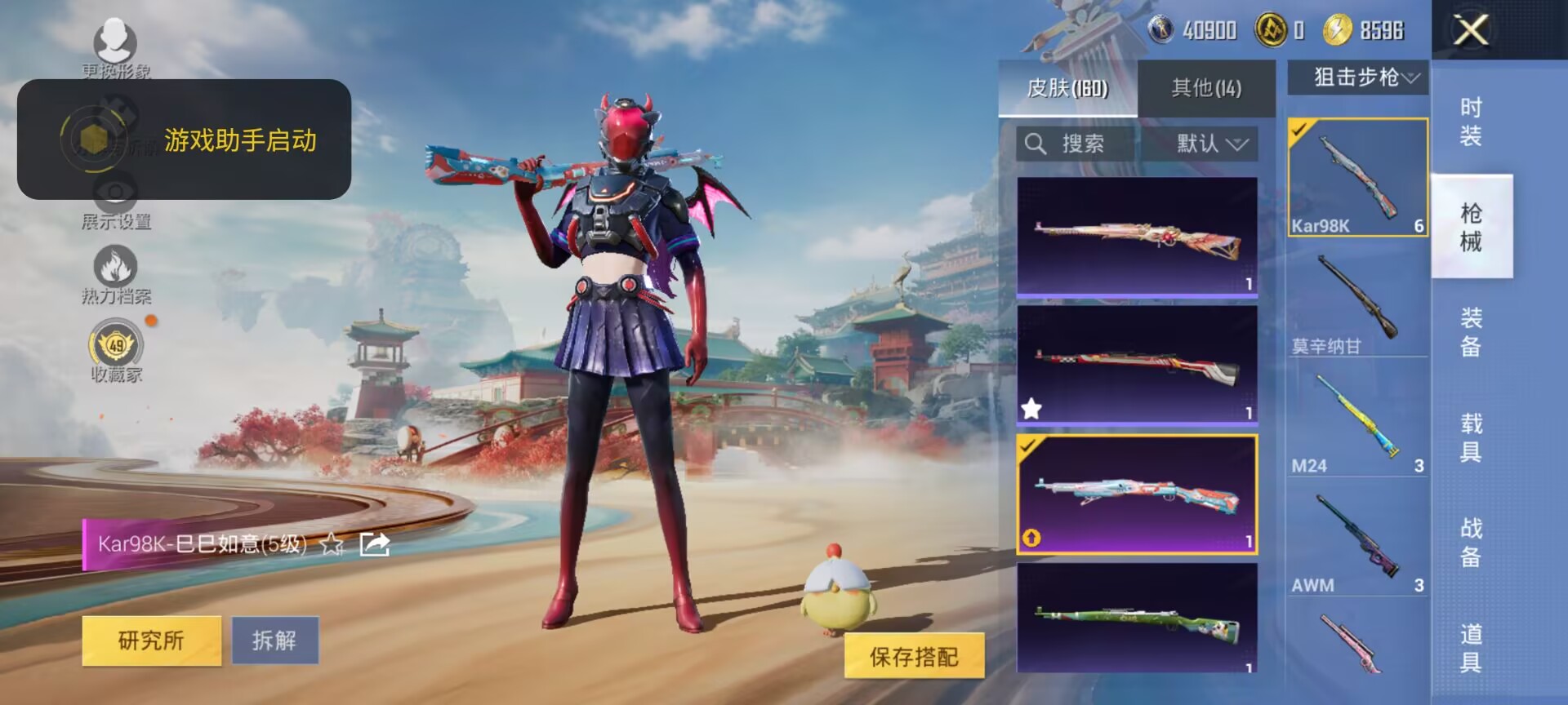 HPQM448278和平精英账号详情图11