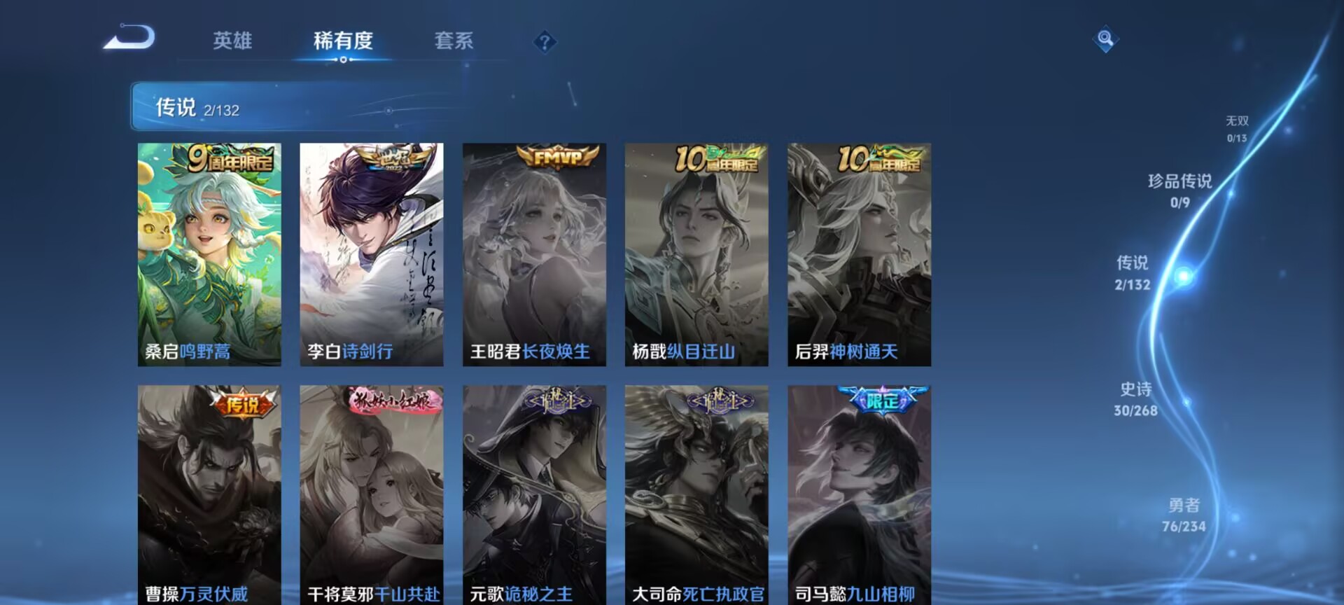 WZQM493438王者荣耀账号详情图4