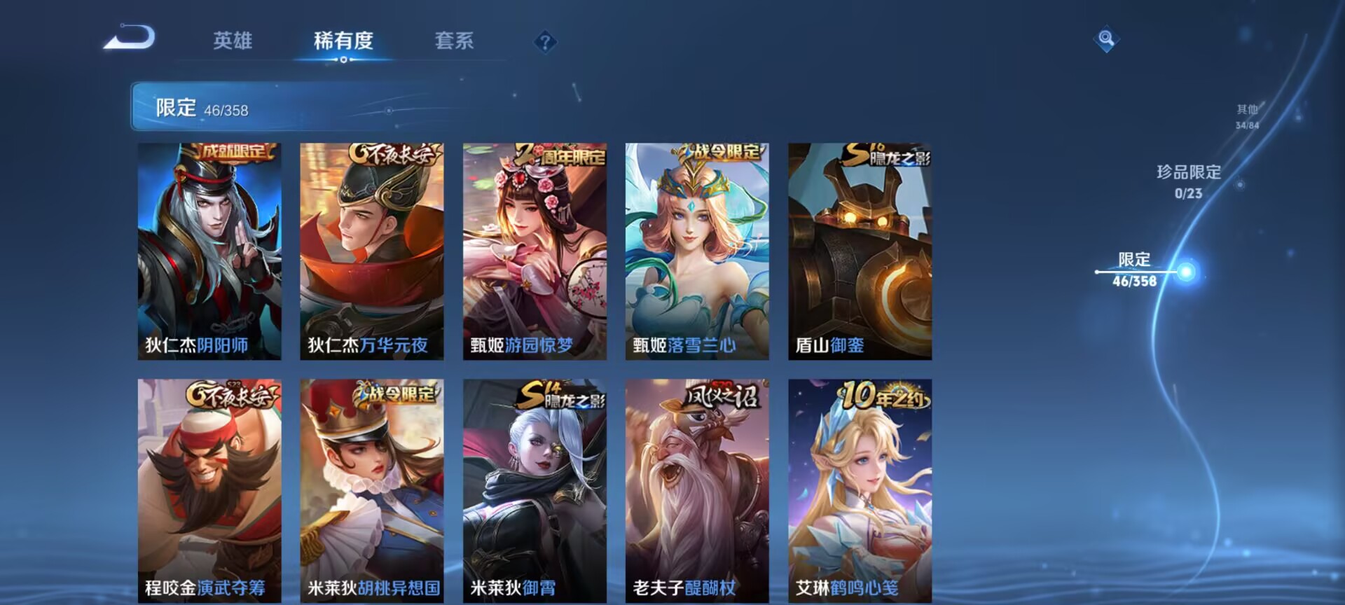 WZQM493438王者荣耀账号详情图5