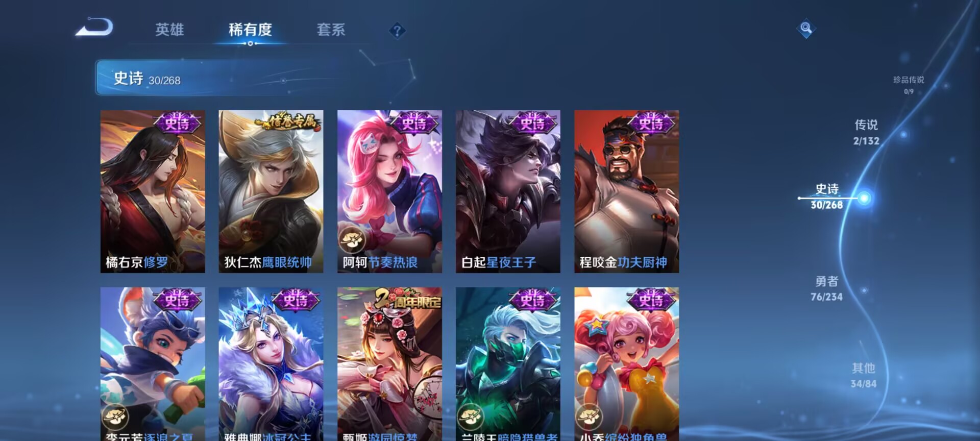 WZQM493438王者荣耀账号详情图7