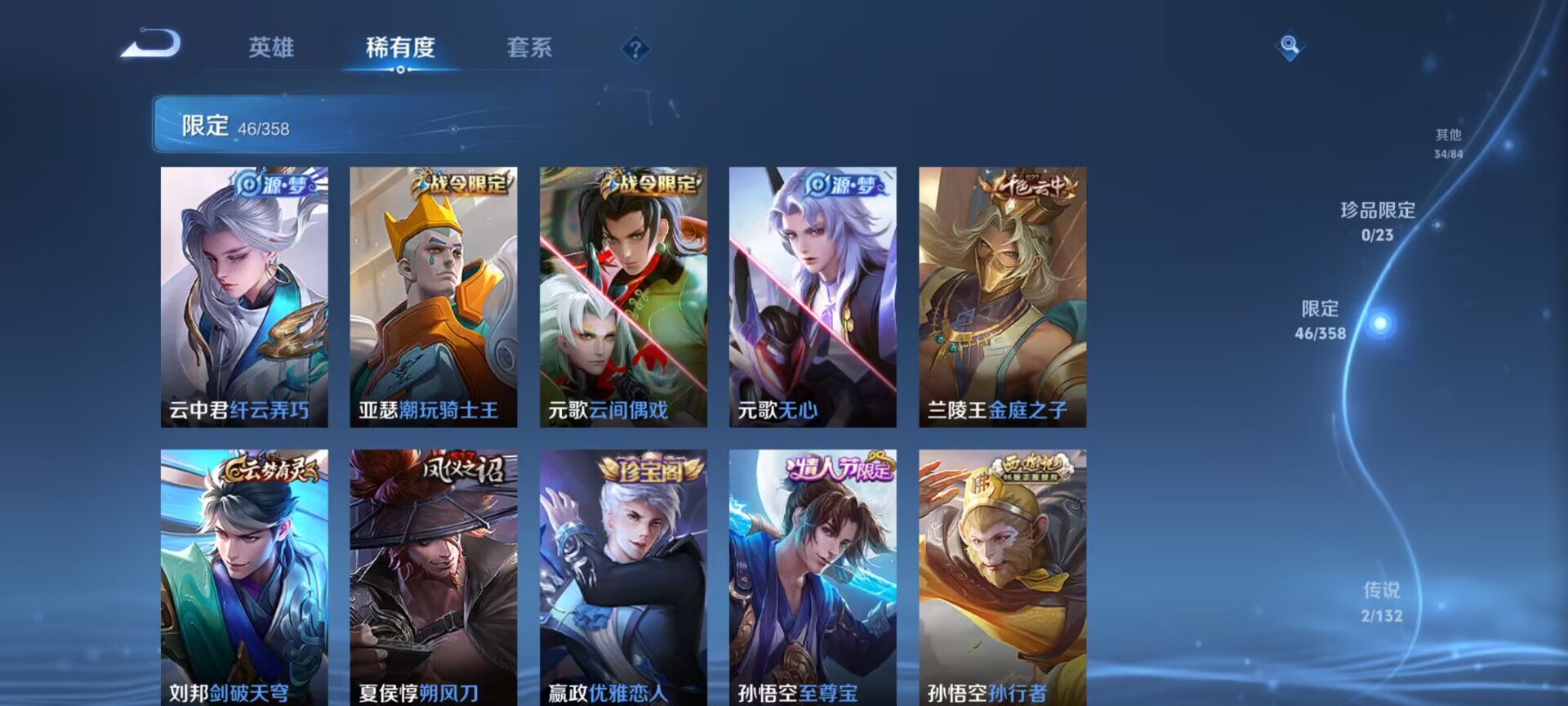 WZQM493438王者荣耀账号详情图8