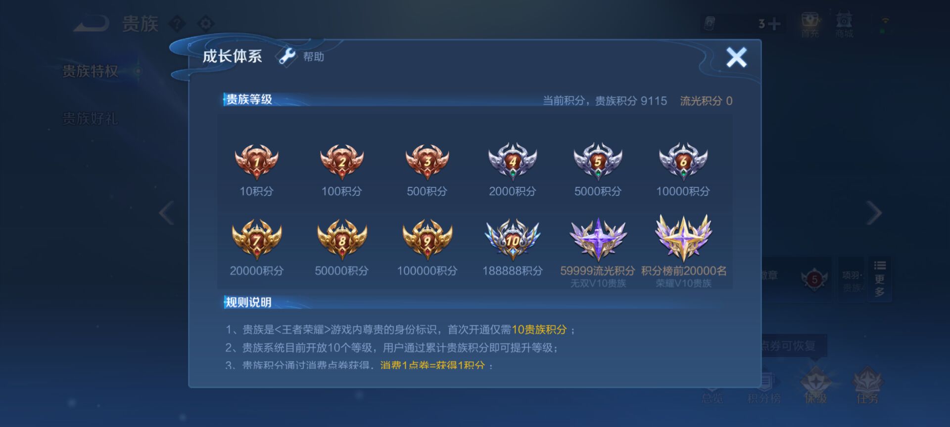 WZQM493438王者荣耀账号详情图10