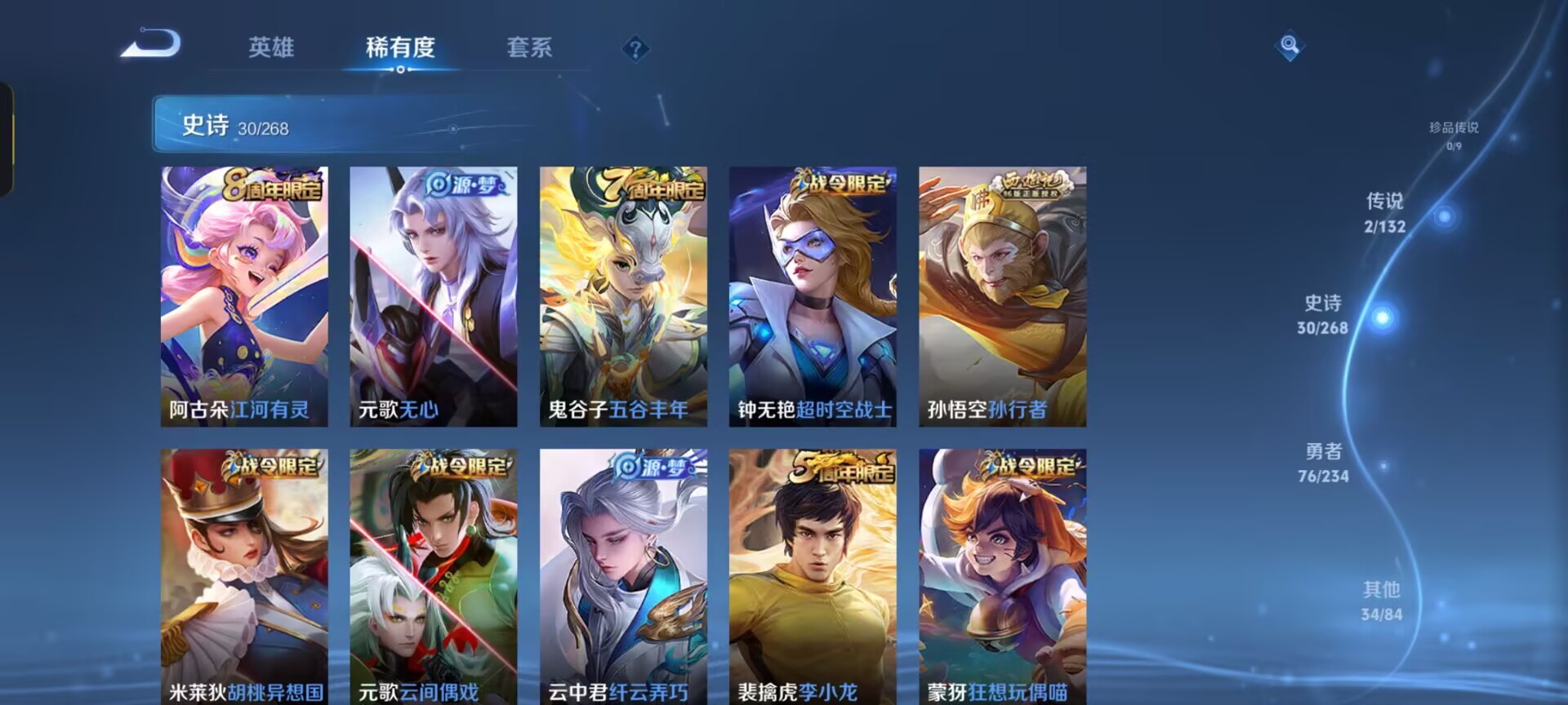 WZQM493438王者荣耀账号详情图12