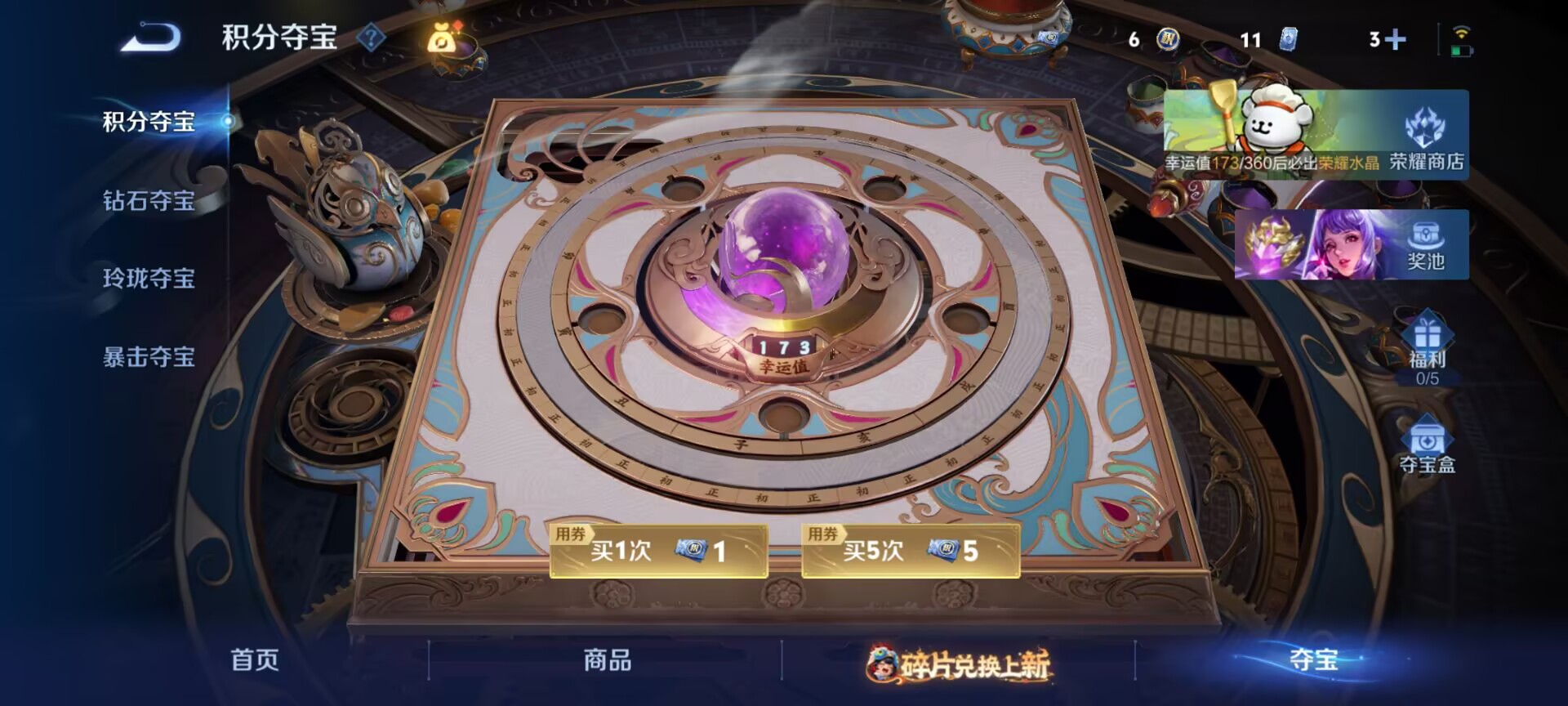 WZQM493438王者荣耀账号详情图13