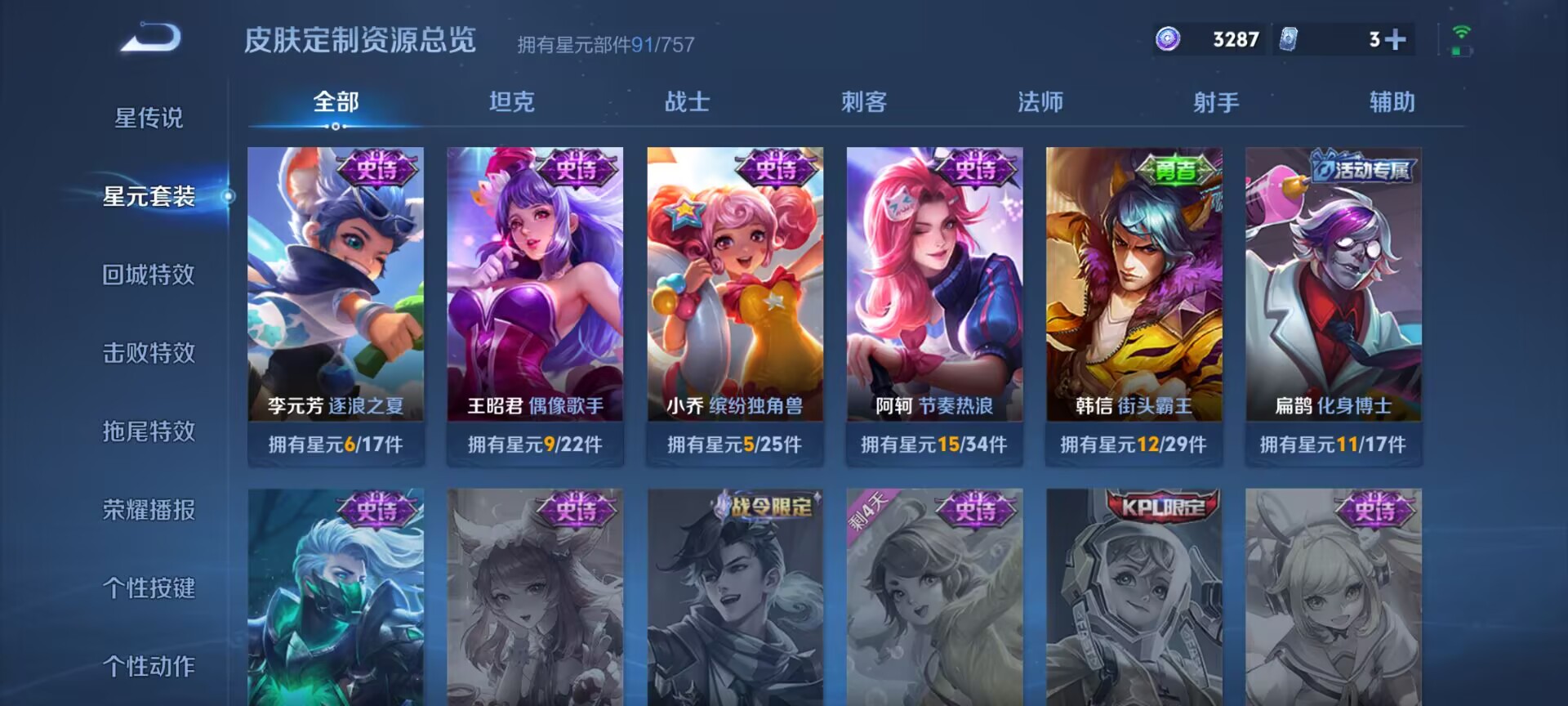 WZQM493438王者荣耀账号详情图14