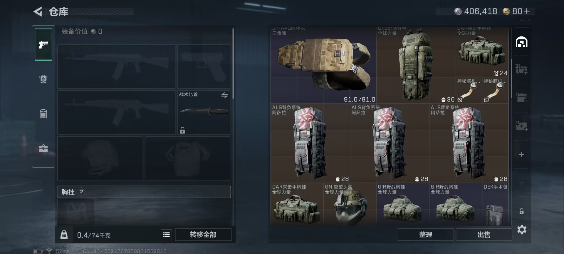 SJZCMW429345三角洲行动账号详情图3