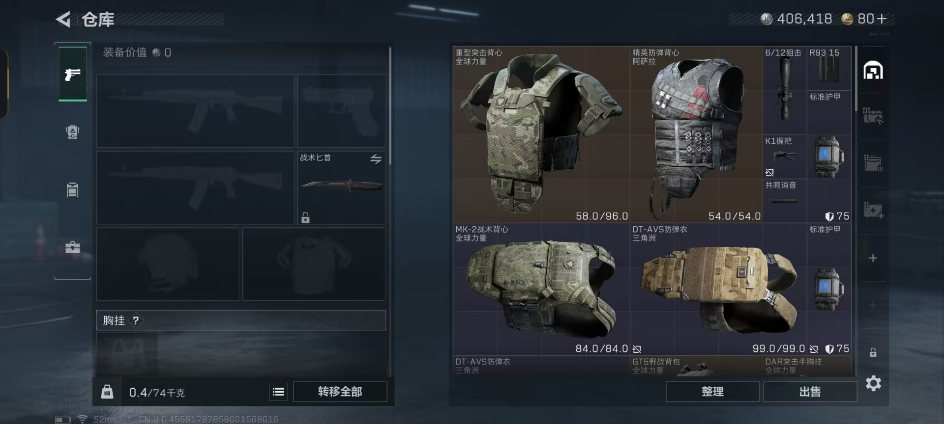 SJZCMW429345三角洲行动账号详情图6