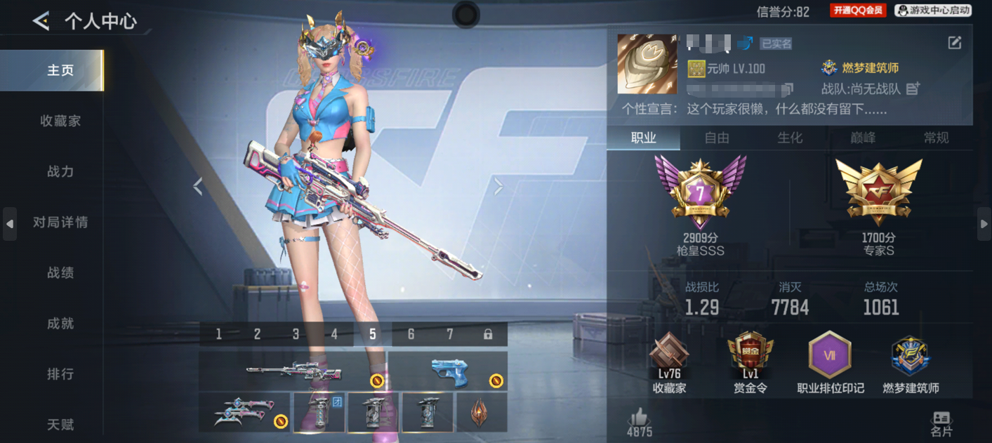 枪战王者账号安卓QQWLQZ517【V3 211V 188金V 王影 王神 王霆 王魂 慈 COP357 王心 王尊 炼