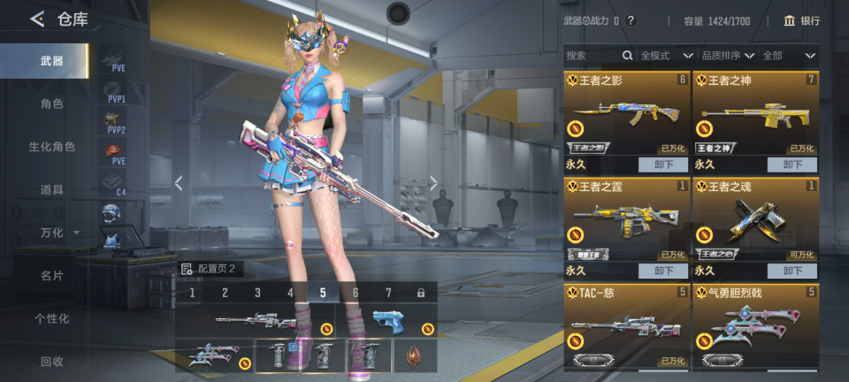 CFMQM47734枪战王者账号详情图6