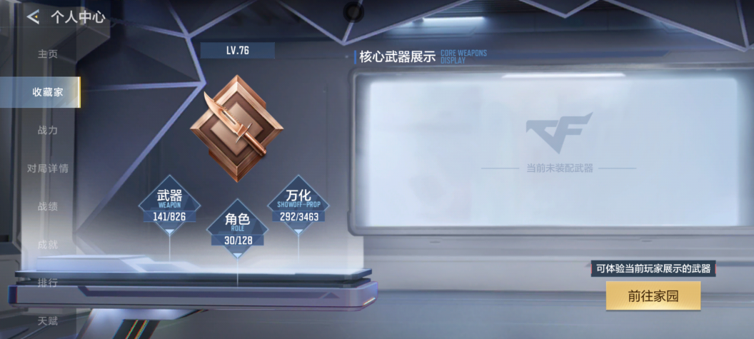 CFMQM47734枪战王者账号详情图4