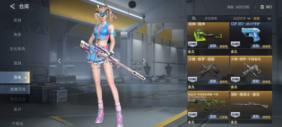 CFMQM47734枪战王者账号详情图12