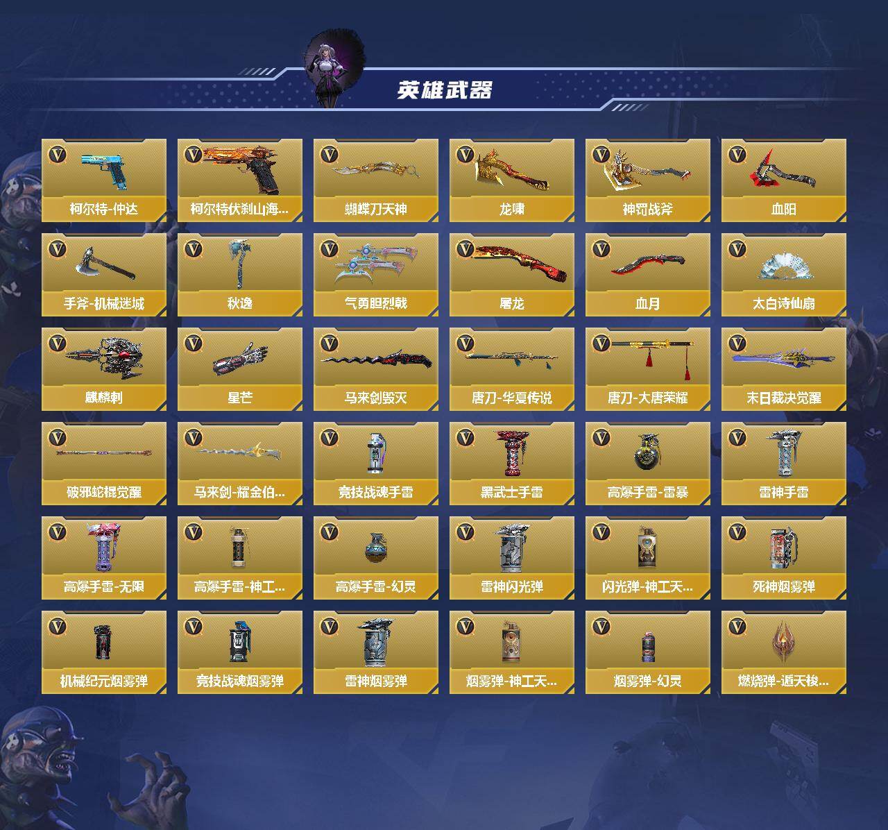 CFMQM47734枪战王者账号详情图17