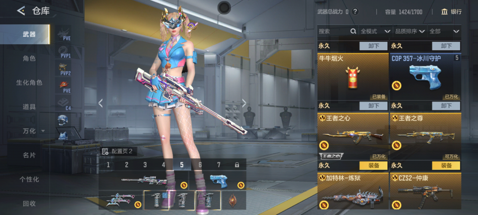 CFMQM47734枪战王者账号详情图8