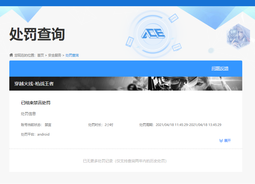 CFMQM47734枪战王者账号详情图20