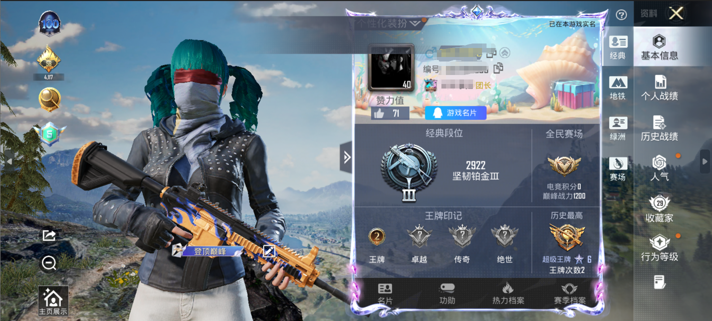 和平精英账号安卓QQ0载具-59套装-67枪皮-WJ774【身法号 深海小丑鱼,暗影哥特,都市猎人】安卓手Q-2特效枪-