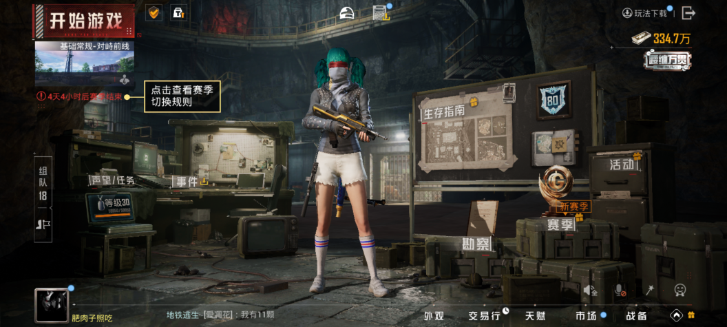 HPCMW450905和平精英账号详情图2