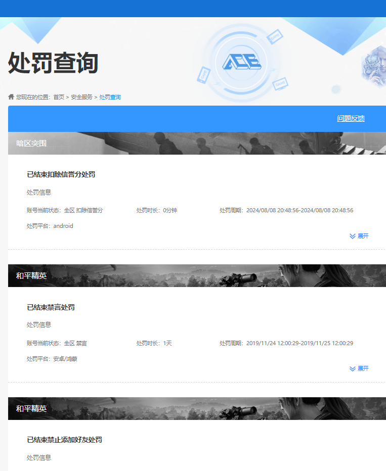 HPCMW450905和平精英账号详情图10