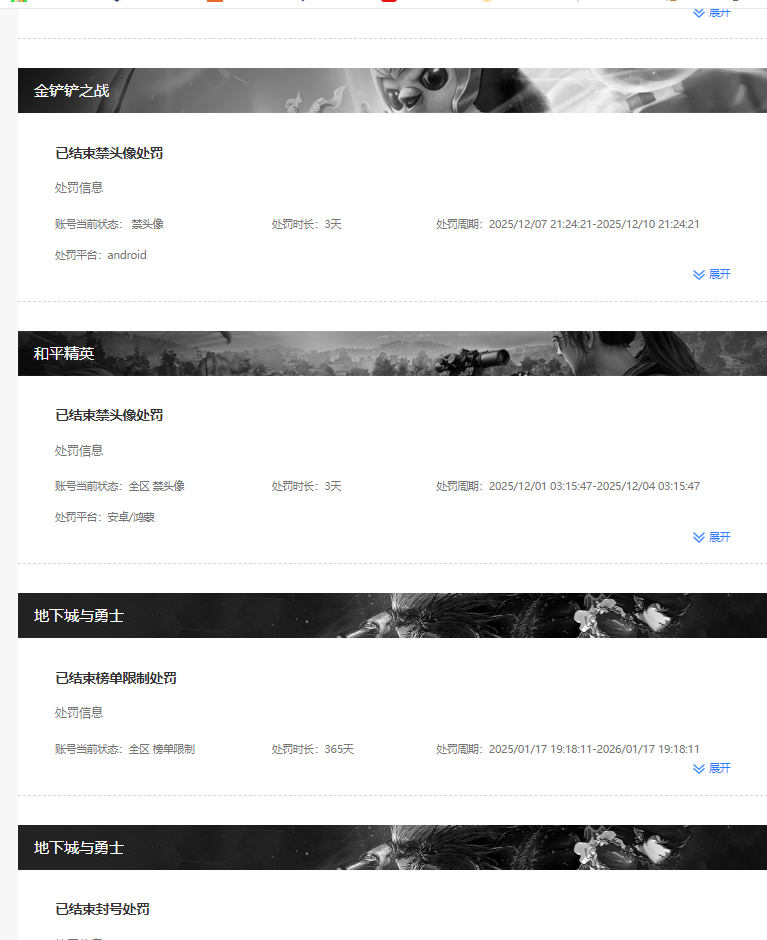 JCCQM40349金铲铲之战账号详情图8
