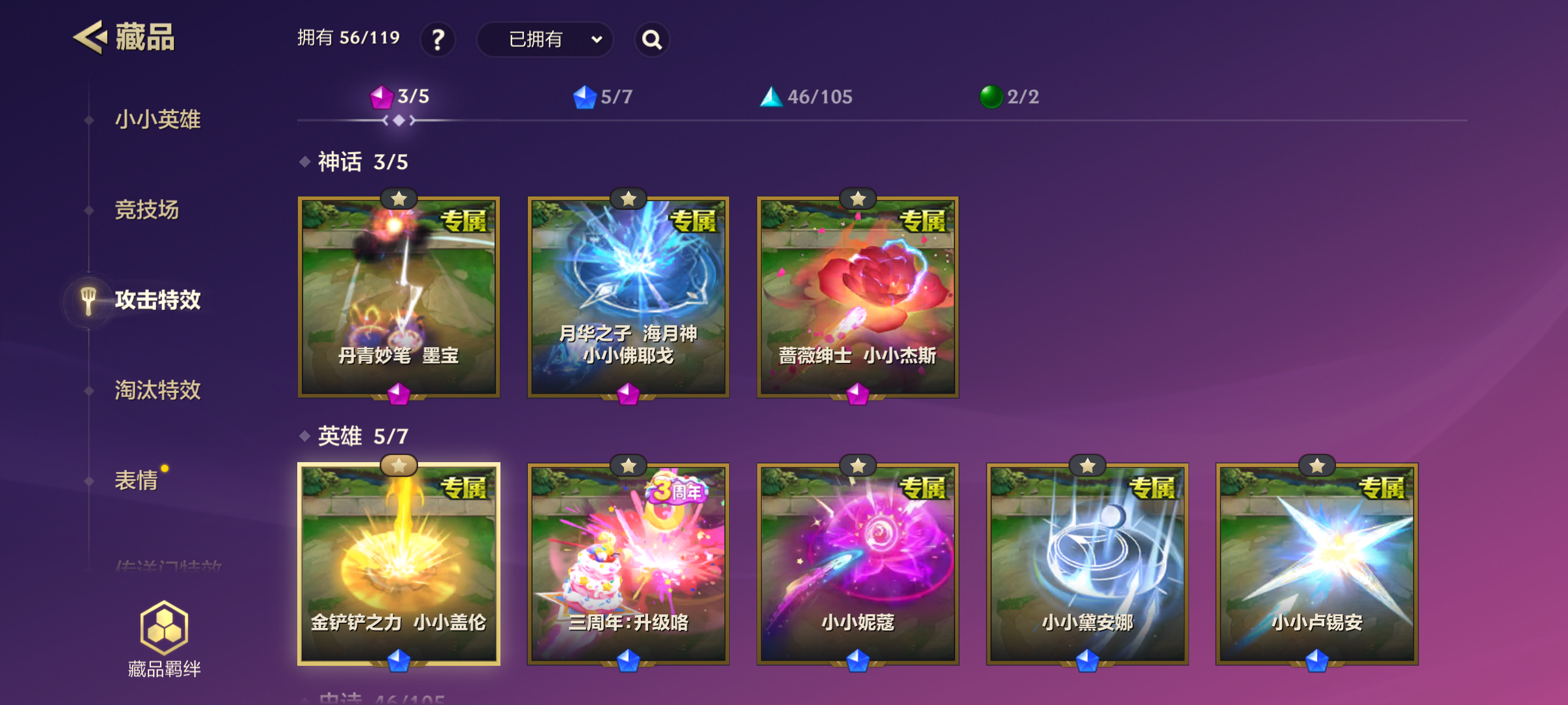 JCCQM40349金铲铲之战账号详情图6