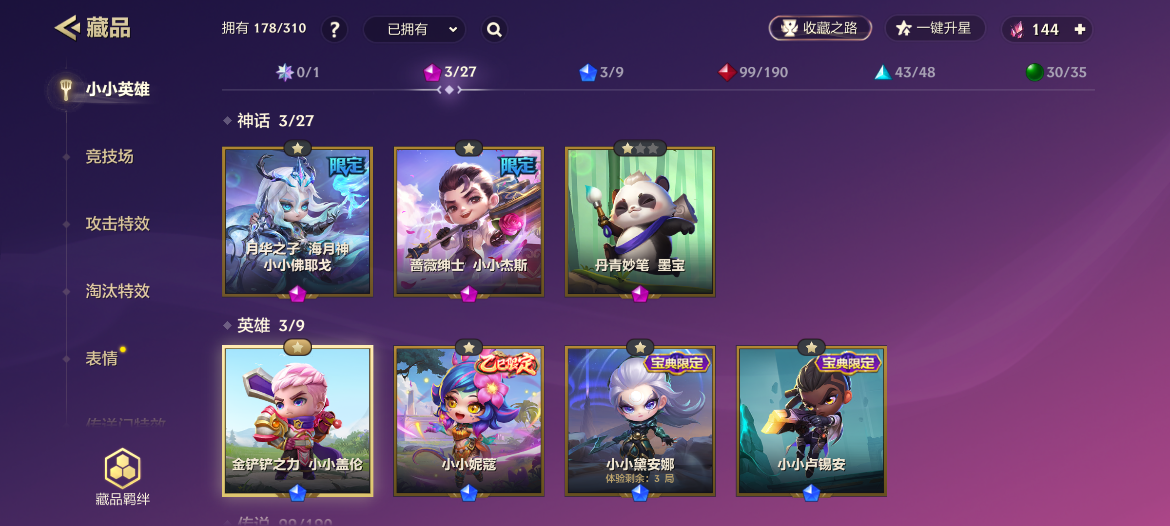 JCCQM40349金铲铲之战账号详情图4