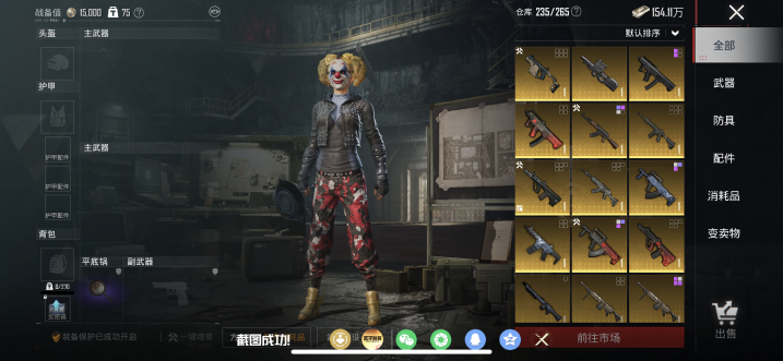 HPCMW450906和平精英账号详情图5