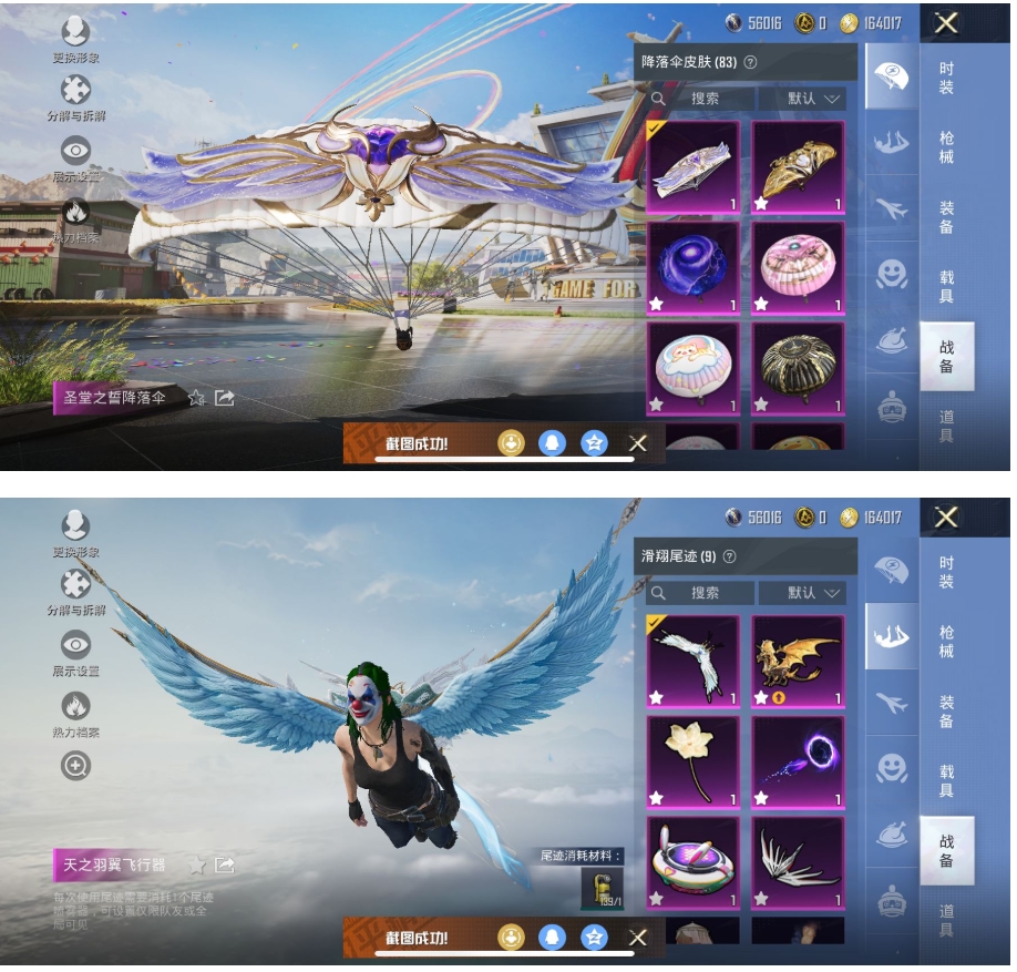 HPCMW450906和平精英账号详情图8