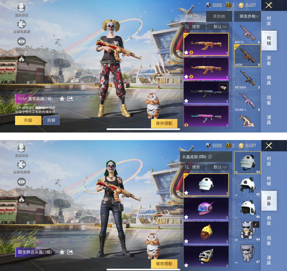 HPCMW450906和平精英账号详情图6