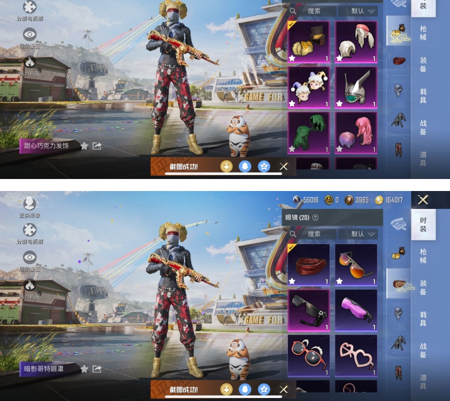 HPCMW450906和平精英账号详情图7