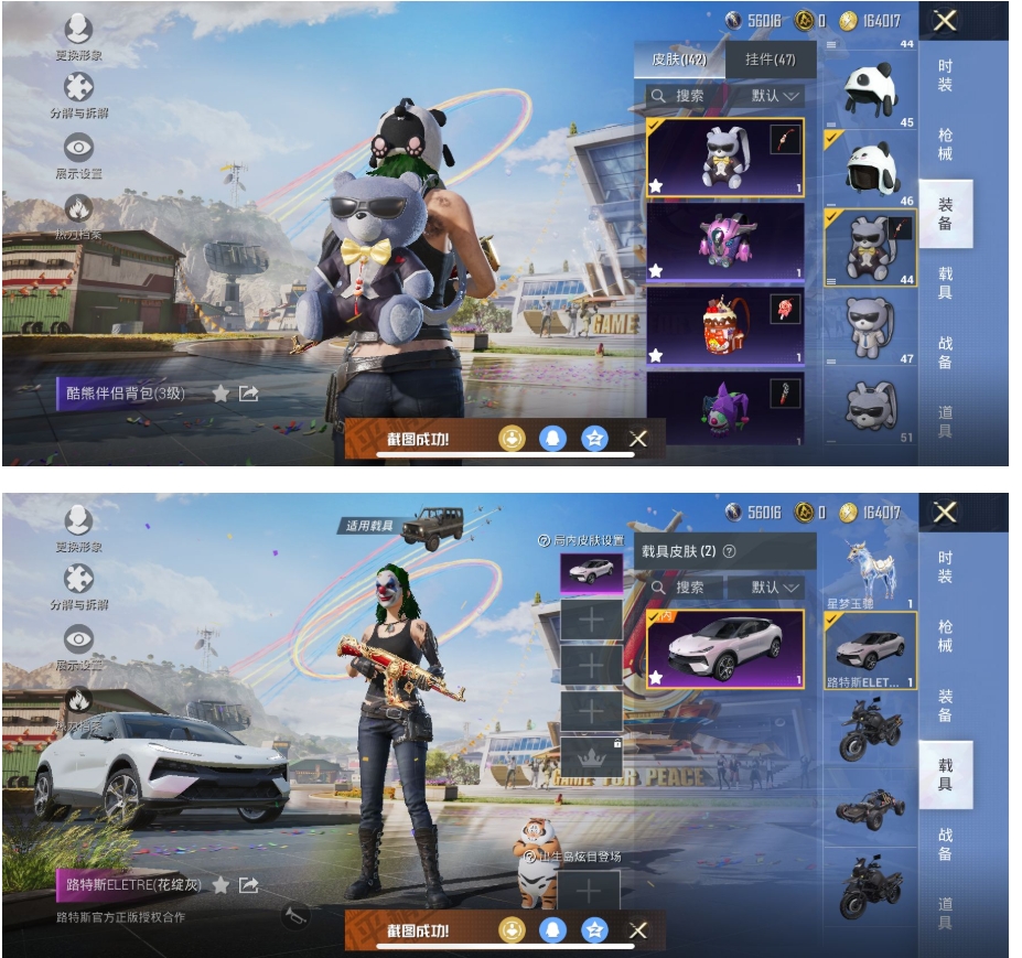 HPCMW450906和平精英账号详情图11