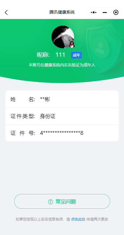 HPCMW450906和平精英账号详情图17