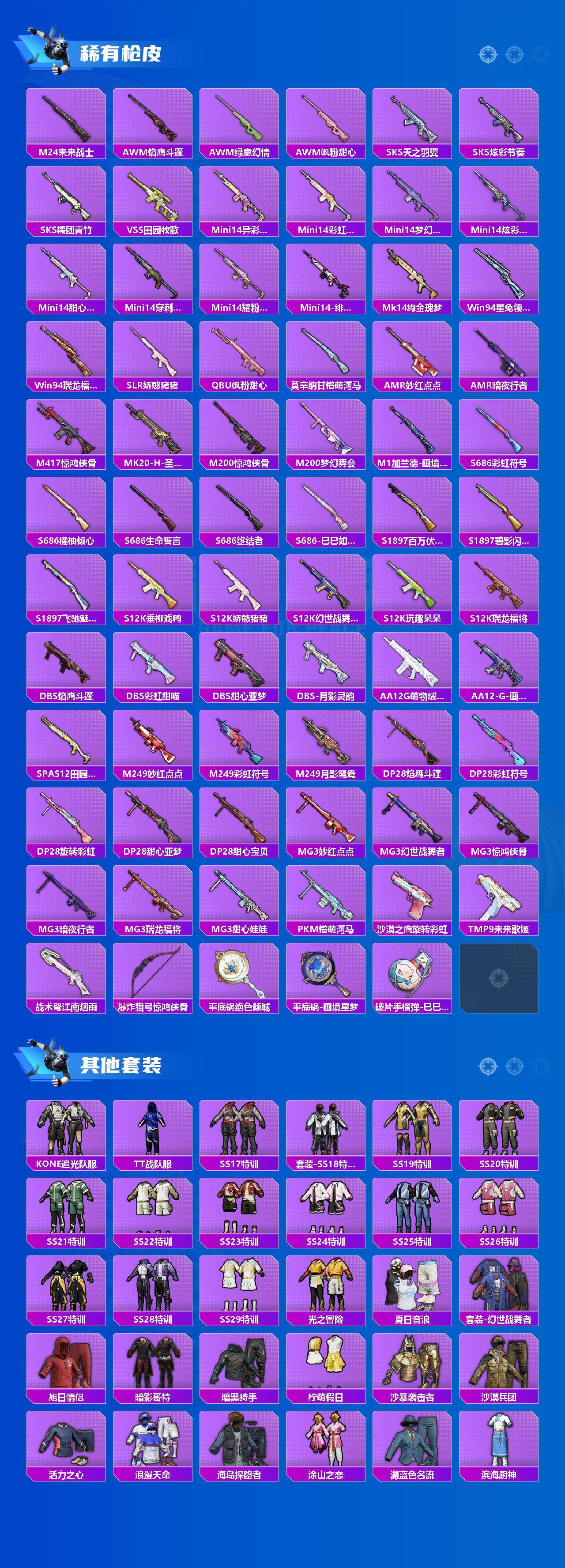 HPCMW450906和平精英账号详情图15