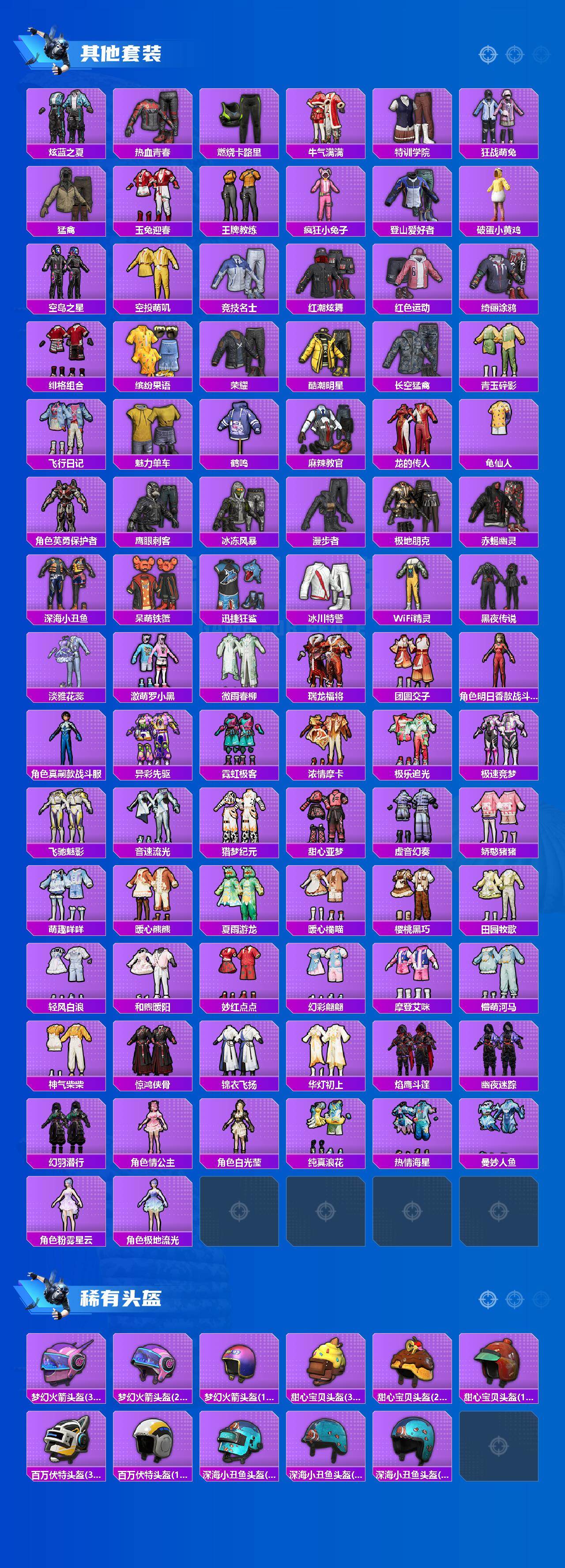 HPCMW450906和平精英账号详情图16