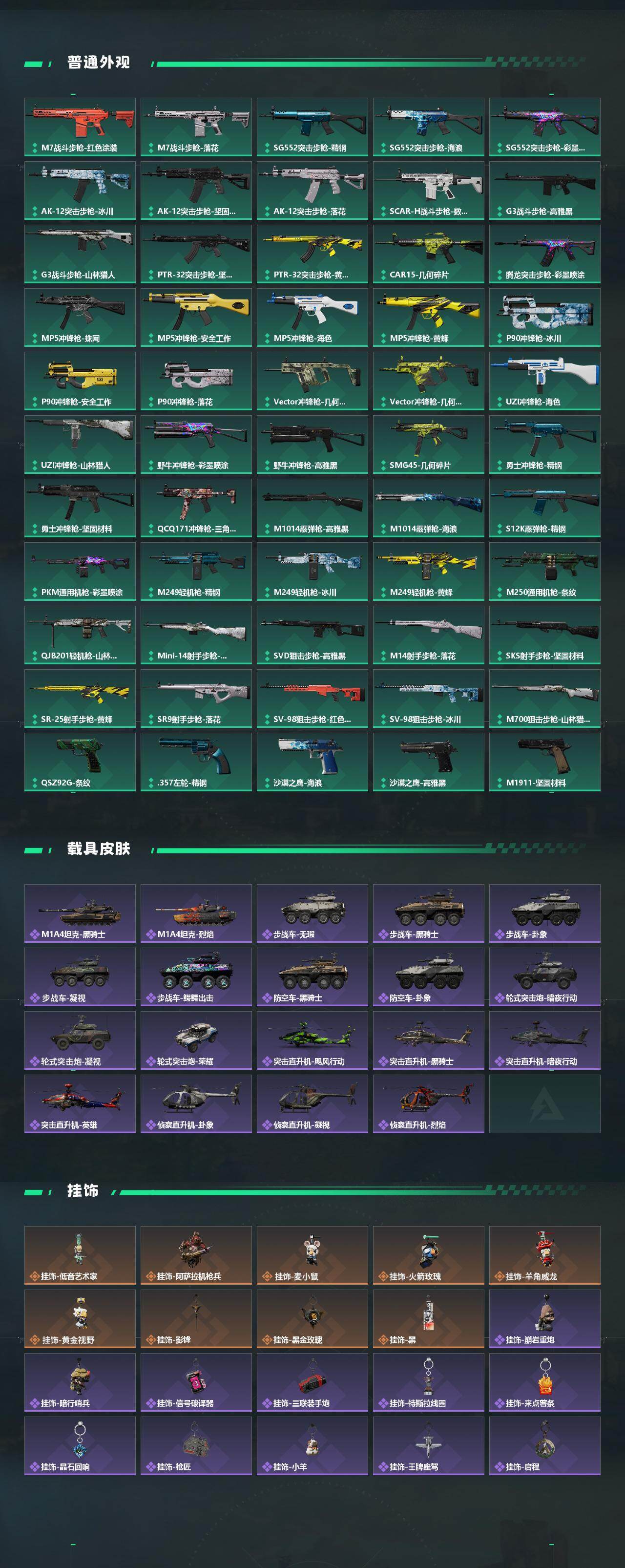 SJZQM432978三角洲行动账号详情图6