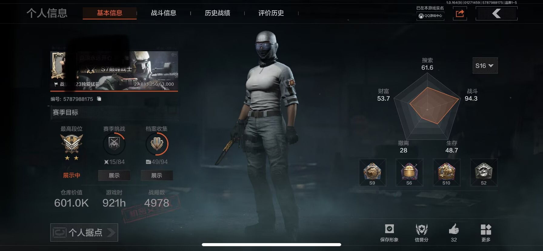 暗区突围账号苹果QQWLAQ548【4刀皮】苹果Q-等级30-仓库价值0-科恩币0-【套装】和平先锋作战套装 财团之手作