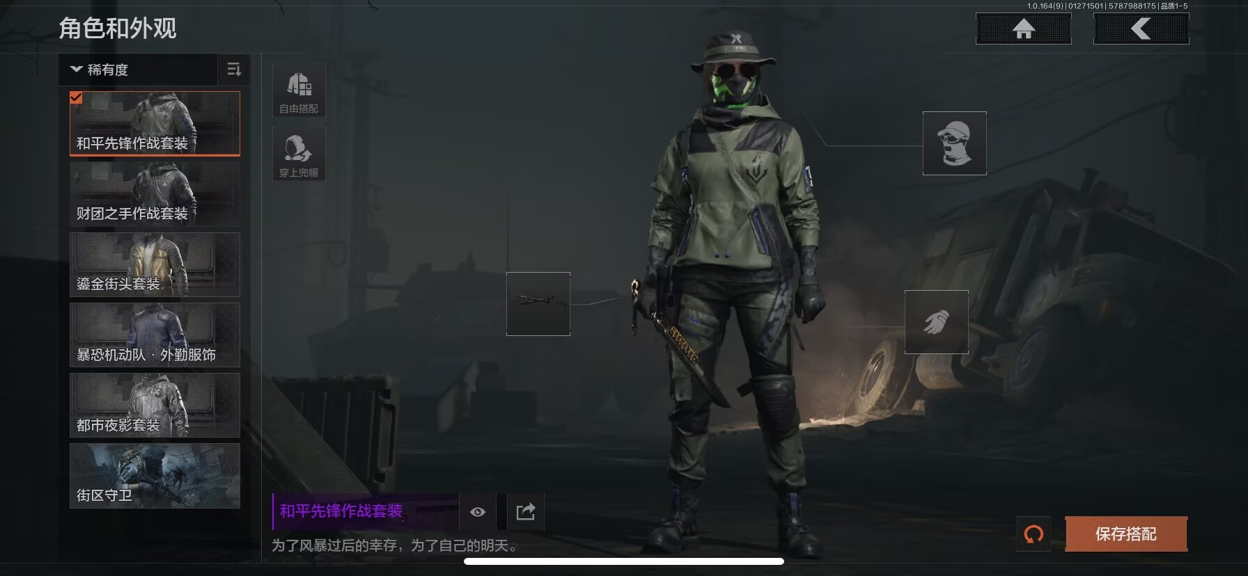 AQCMW46528暗区突围账号详情图5