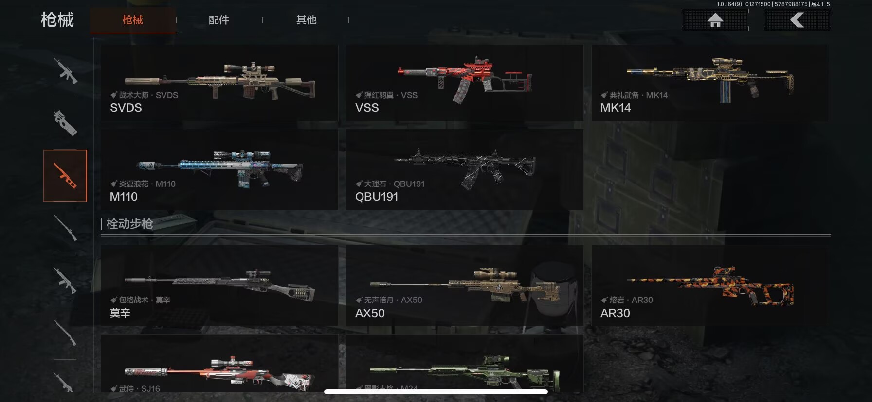 AQCMW46528暗区突围账号详情图7