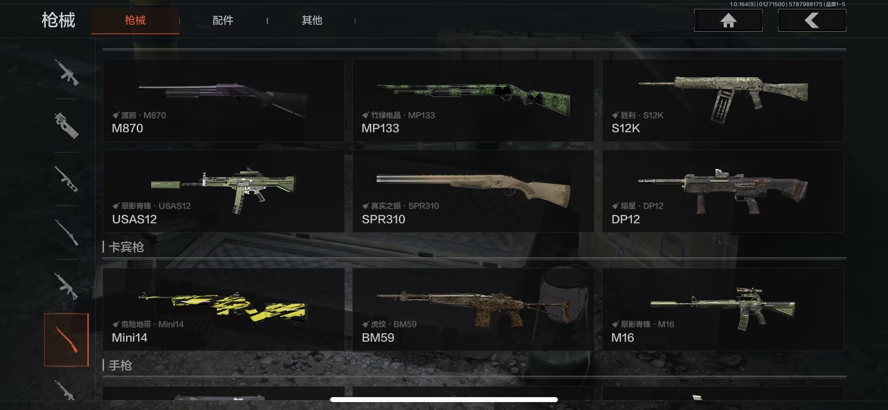 AQCMW46528暗区突围账号详情图8